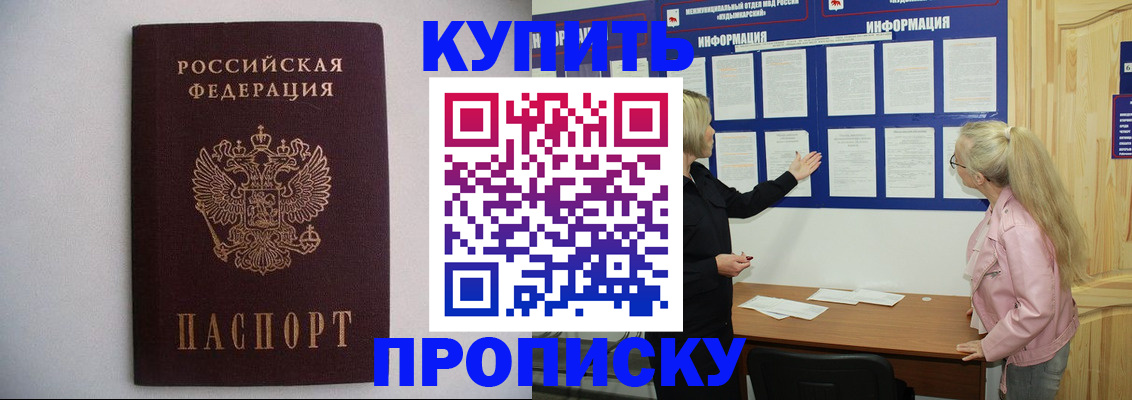 прописка гарантия в Кашире