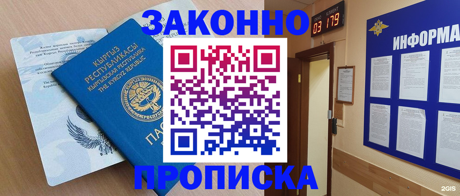 прописка иностранных граждан в Кашире