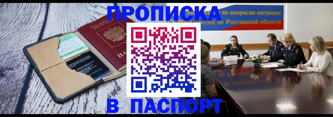 временная регистрация в Кашире
